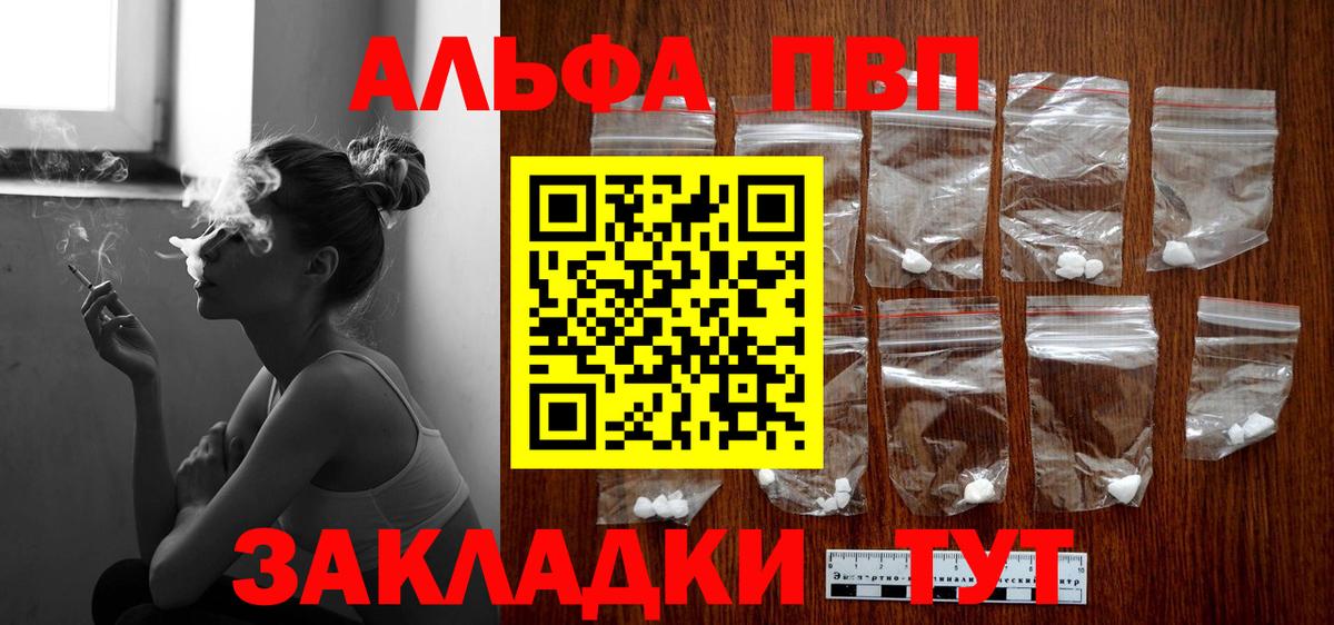 Alfa_PVP мука Бутурлиновка