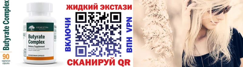Бутират вода  Бутурлиновка 