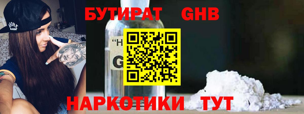 Бошки Шишки Бутурлиновка