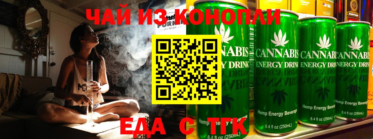 Cannafood марихуана  Вход с VPN  Бутурлиновка 