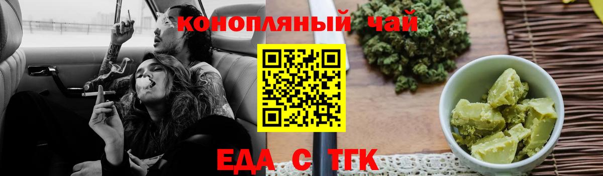 Печенье с ТГК марихуана Бутурлиновка