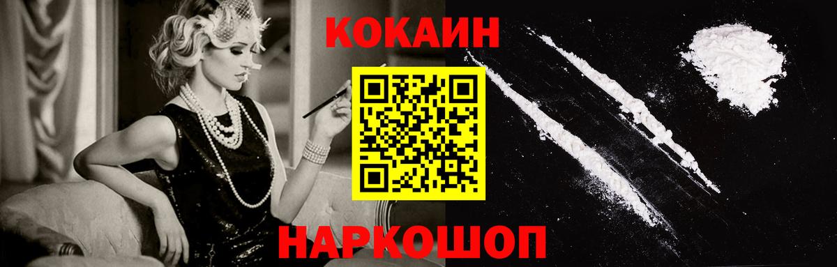 КОКАИН Fish Scale  COCAIN Columbia  Бутурлиновка  Вход с VPN 