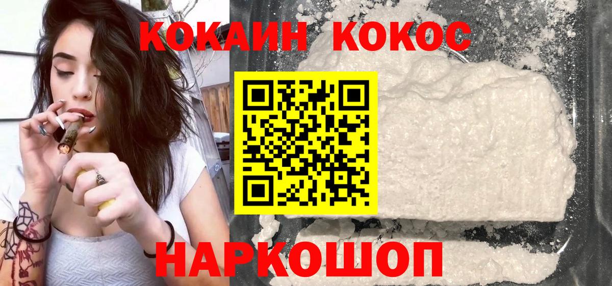 COCAIN 98% Бутурлиновка