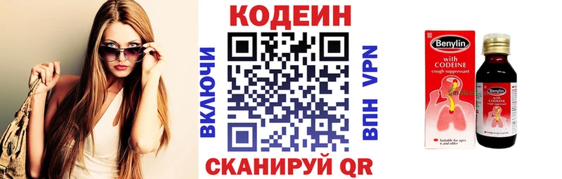 Кодеин Purple Drank  Бутурлиновка 