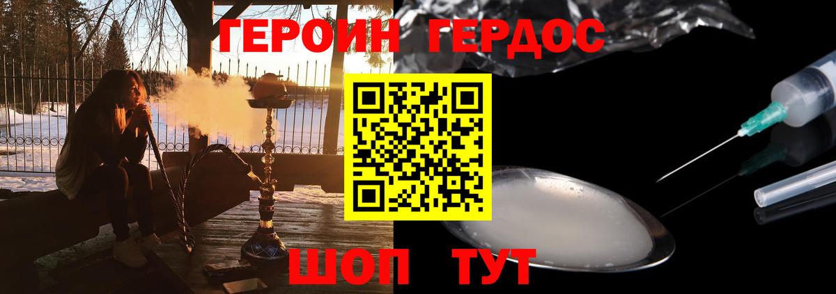 Бутурлиновка  Героин хмурый  Вход с VPN 