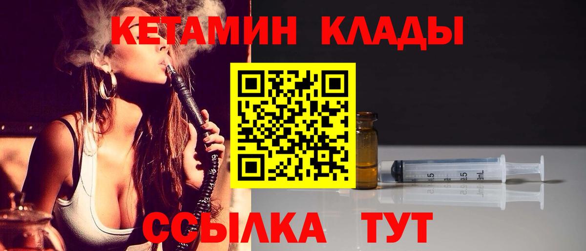 Бутурлиновка  Кетамин VHQ  Вход с VPN  КЕТАМИН ketamine 