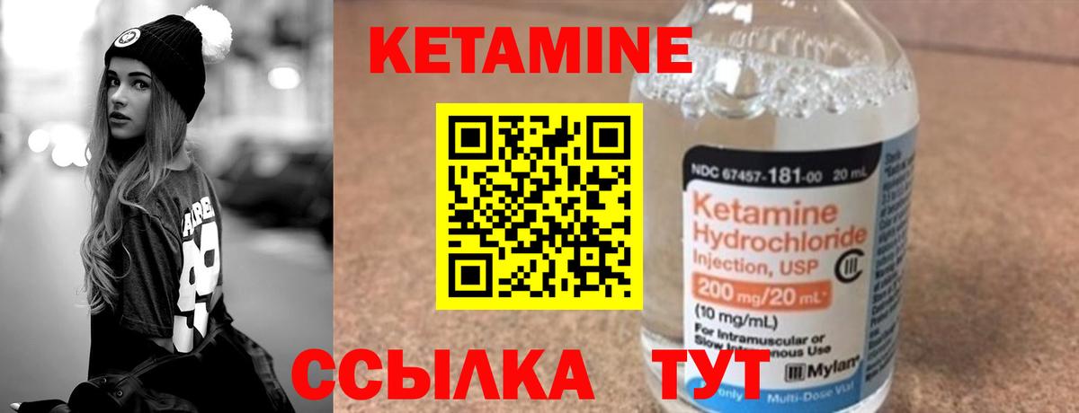 КЕТАМИН VHQ Бутурлиновка