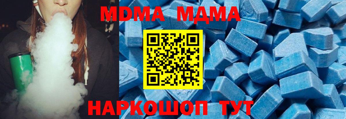 Бутурлиновка  MDMA  Вход с VPN  МДМА crystal  МДМА Molly 