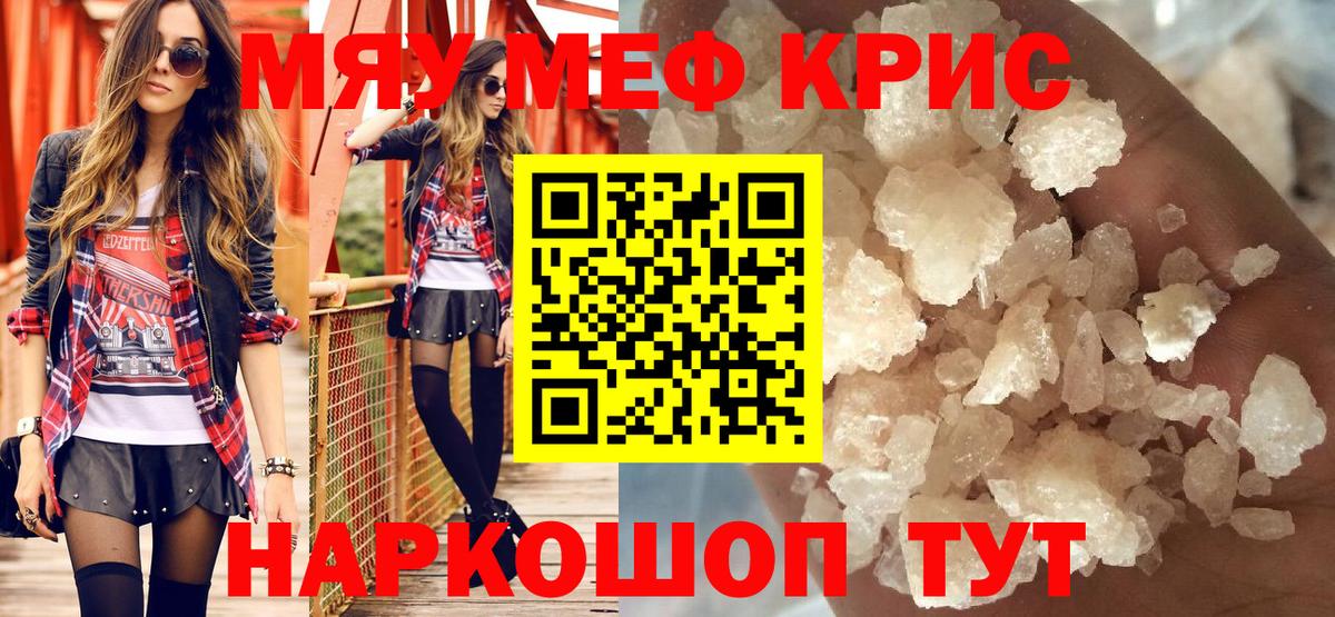 Бутурлиновка  МЕФ  МЕФ  Мефедрон 4 MMC  Вход с VPN 