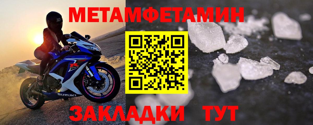 Метамфетамин кристалл  Первитин  Бутурлиновка  Вход с VPN 