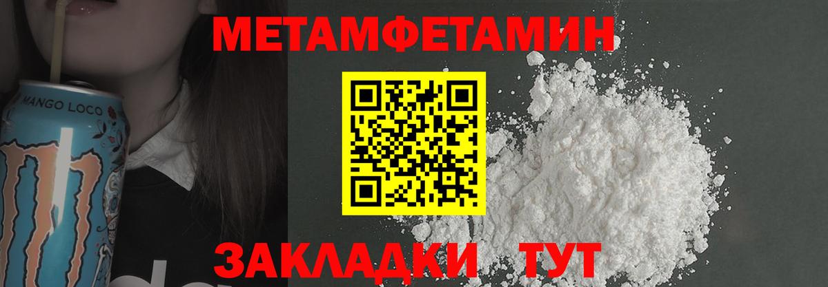 Первитин кристалл Бутурлиновка