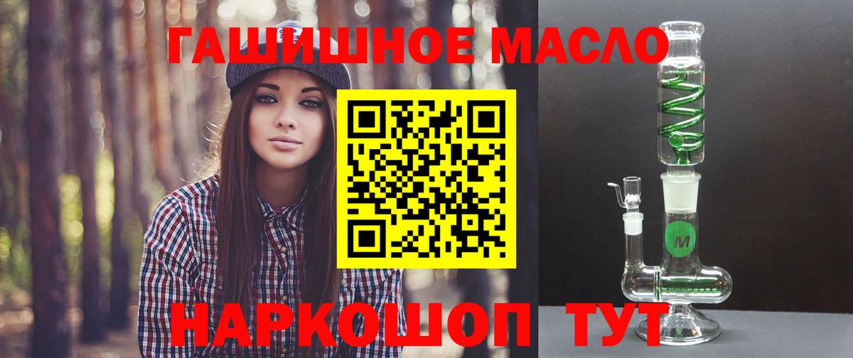 Дистиллят ТГК THC oil  Вход с VPN  Бутурлиновка 
