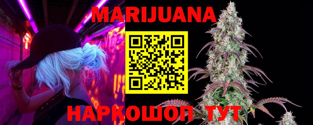 Каннабис Ganja Бутурлиновка