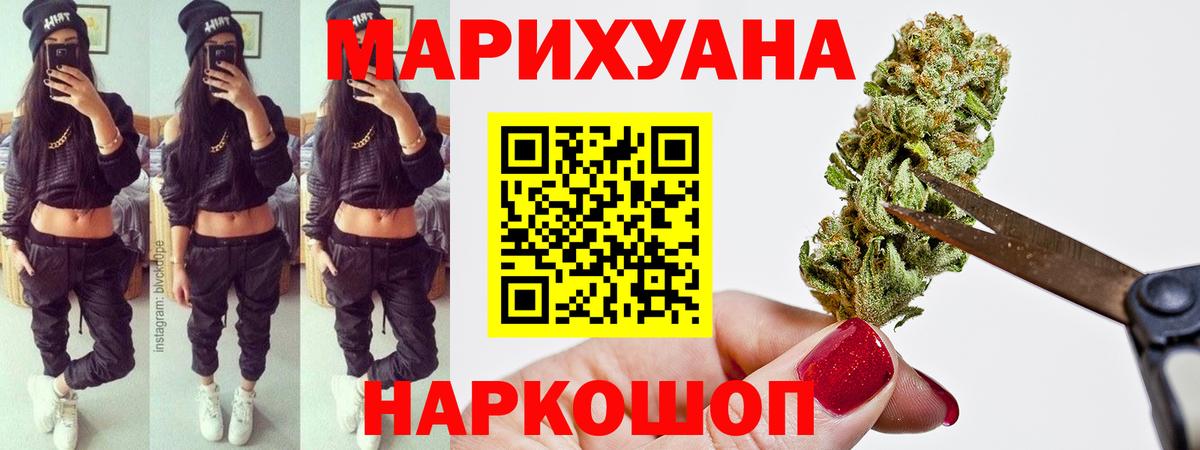 Бутурлиновка  Каннабис SATIVA & INDICA  Марихуана Bruce Banner  Вход с VPN  Бошки Шишки THC 21%  Бошки Шишки LSD WEED 
